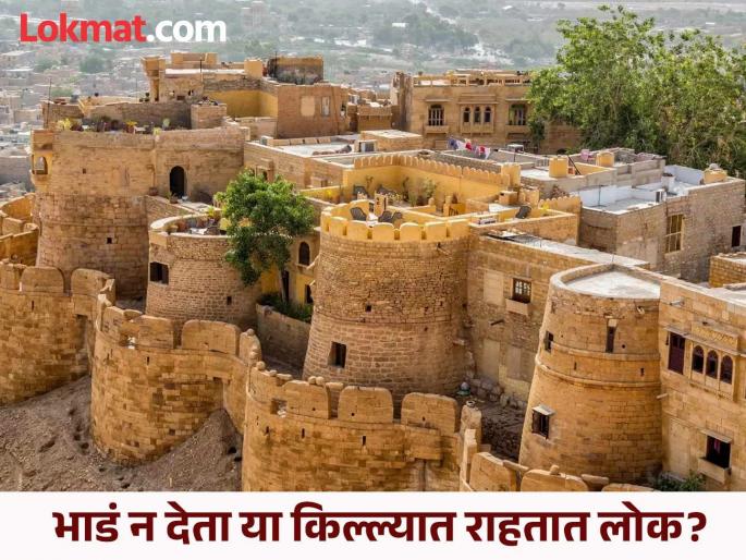 India's only living fort where people live rent free | भारतातील असा एकमेव किल्ला ज्यात आजही राहतात हजारो लोक, एक रूपयाही देत नाही भाडे! India's only living fort where people live rent free | भारतातील असा एकमेव किल्ला ज्यात आजही राहतात हजारो लोक, एक रूपयाही देत नाही भाडे!