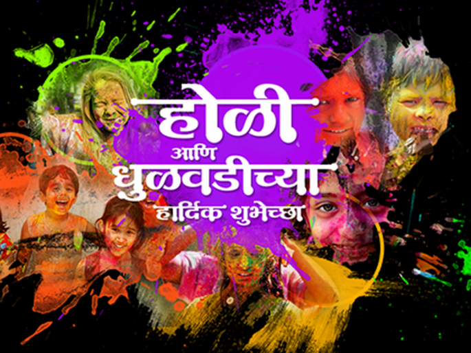 # Holi2018: how indians celebrate holi | #Holi2018 : कुठे रंगात बुडून तर कुठे भांगेत झिंगून साजरी केली जाते होळी, एका देशातल्या नाना तऱ्हा # Holi2018: how indians celebrate holi | #Holi2018 : कुठे रंगात बुडून तर कुठे भांगेत झिंगून साजरी केली जाते होळी, एका देशातल्या नाना तऱ्हा