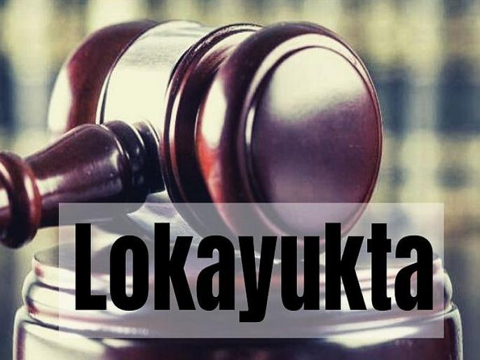 Report crimes against former chief minister laxmikant parsekar, investigate CBI, order of Lokayukta | माजी मुख्यमंत्र्यांविरुद्ध गुन्हा नोंदवा, सीबीआय चौकशी करा, लोकायुक्तांचा आदेश Report crimes against former chief minister laxmikant parsekar, investigate CBI, order of Lokayukta | माजी मुख्यमंत्र्यांविरुद्ध गुन्हा नोंदवा, सीबीआय चौकशी करा, लोकायुक्तांचा आदेश