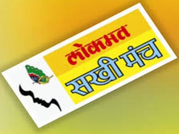 Spontaneous response to 'Lokmat Sakhi Forum Member Registration 2'! | ‘लोकमत सखी मंच सभासद नोंदणी २०२०’ला उत्स्फूर्त प्रतिसाद ! Spontaneous response to 'Lokmat Sakhi Forum Member Registration 2'! | ‘लोकमत सखी मंच सभासद नोंदणी २०२०’ला उत्स्फूर्त प्रतिसाद !