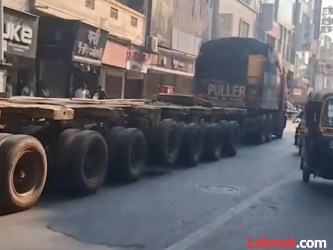 Pune news How did a huge container reach Lakshmi Road | पुण्यातील लक्ष्मी रस्त्यावर भला मोठा कंटेनर कसा पोहोचला ?  Pune news How did a huge container reach Lakshmi Road | पुण्यातील लक्ष्मी रस्त्यावर भला मोठा कंटेनर कसा पोहोचला ?