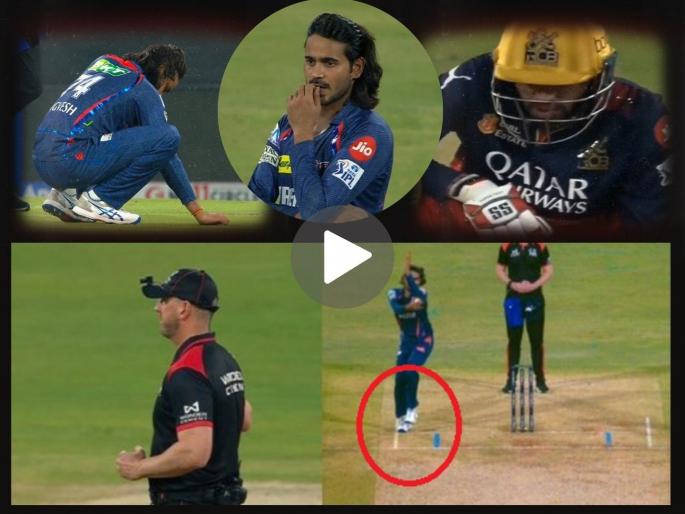 IPL 2025 LSG vs RCB Jitesh Sharmas Revenge On Digvesh Rathi After No Ball Twists Watch Video | LSG vs RCB : दिग्वेश राठीचा हिशोब चुकला! जितेश शर्मानं असा घेतला बदला (VIDEO)