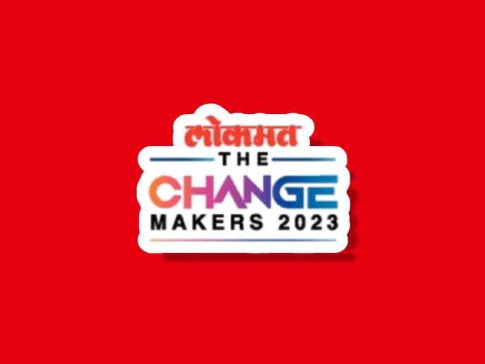 'Lokmat the Change Makers' award ceremony will be held | ‘लोकमत द चेंज मेकर्स’ पुरस्कार सोहळा रंगणार 'Lokmat the Change Makers' award ceremony will be held | ‘लोकमत द चेंज मेकर्स’ पुरस्कार सोहळा रंगणार
