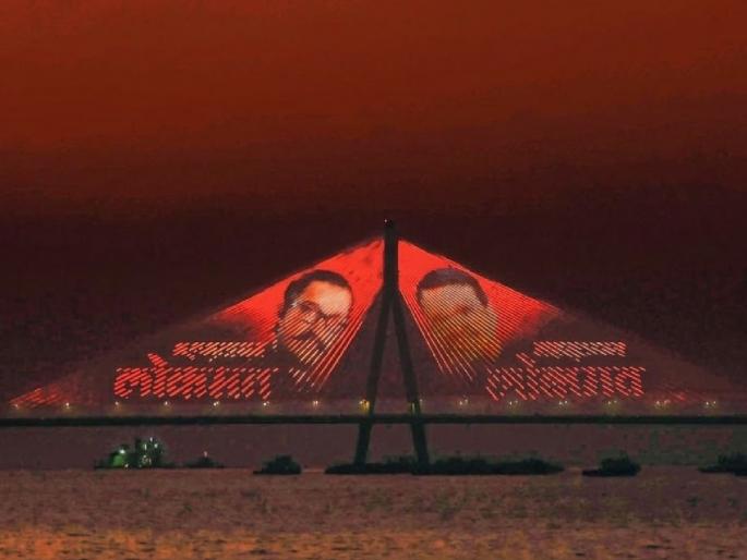 Aamir Khan and Chief Minister Fadnavis will be seen in a grand ceremony today..! The 'teaser' of Lokmat's awards ceremony aired on C-Link | आज रंगणार आमिर खान अन् मुख्यमंत्री फडणवीस यांची महामुलाखत..! सी-लिंकवर झळकले लोकमतच्या पुरस्कार सोहळ्याचे 'टिझर' Aamir Khan and Chief Minister Fadnavis will be seen in a grand ceremony today..! The 'teaser' of Lokmat's awards ceremony aired on C-Link | आज रंगणार आमिर खान अन् मुख्यमंत्री फडणवीस यांची महामुलाखत..! सी-लिंकवर झळकले लोकमतच्या पुरस्कार सोहळ्याचे 'टिझर'