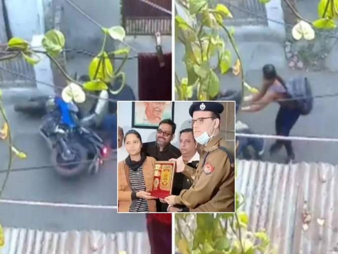 local SSP felicitated Riya, a young woman who confronted thieves in Uttar Pradesh's Meerut | चोरट्यांना इंगा दाखवणाऱ्या रियाचा SSP यांनी केला गौरव; पाहा जेव्हा तरूणी बनते 'सिंघम'  local SSP felicitated Riya, a young woman who confronted thieves in Uttar Pradesh's Meerut | चोरट्यांना इंगा दाखवणाऱ्या रियाचा SSP यांनी केला गौरव; पाहा जेव्हा तरूणी बनते 'सिंघम'