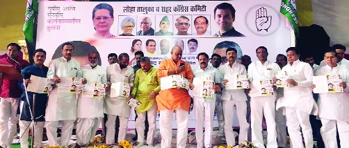 The Iron-Kandhar constituency will take the Congress | लोहा-कंधार मतदारसंघ काँग्रेसकडे घेणार The Iron-Kandhar constituency will take the Congress | लोहा-कंधार मतदारसंघ काँग्रेसकडे घेणार