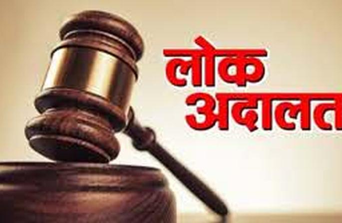 Hearing on pending cases in court in Lok Adalat | लोक अदालत : न्यायालयातील प्रलंबित प्रकरणांवर होणार सुनावणी Hearing on pending cases in court in Lok Adalat | लोक अदालत : न्यायालयातील प्रलंबित प्रकरणांवर होणार सुनावणी