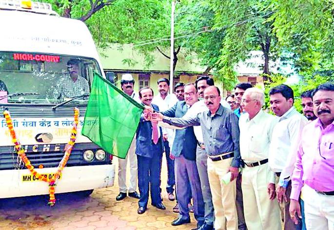 Lok Adalat mobile van launches Jamner | लोकअदालत मोबाइल व्हॅनचा जामनेरला शुभारंभ Lok Adalat mobile van launches Jamner | लोकअदालत मोबाइल व्हॅनचा जामनेरला शुभारंभ