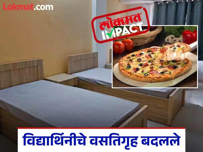 Lokmat impact: Student in pizza case's hostel changed; Order from Social Welfare Department | Lokmat impact : पिझ्झा प्रकरणातील विद्यार्थिनीचे वसतिगृह बदलले; समाजकल्याण विभागाकडून आदेश  Lokmat impact: Student in pizza case's hostel changed; Order from Social Welfare Department | Lokmat impact : पिझ्झा प्रकरणातील विद्यार्थिनीचे वसतिगृह बदलले; समाजकल्याण विभागाकडून आदेश
