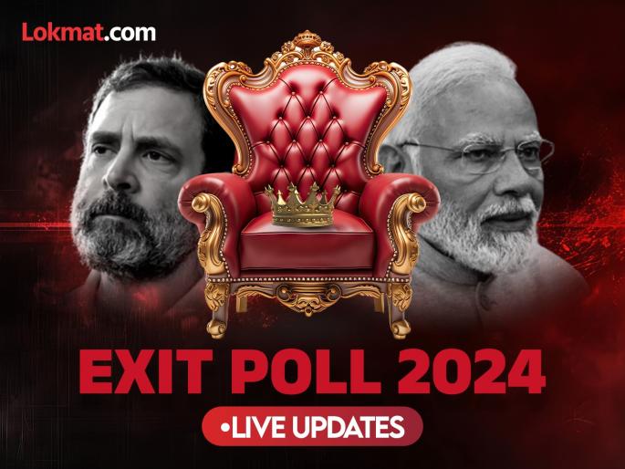 Lok Sabha Election Exit Poll Results 2024 Live Updates: PM Narendra Modi or Rahul Gandhi?, NDA or INDIA? maharashtra, mumbai election result predictions | Lok Sabha Election Exit Poll Results 2024: देशात 'मोदी 3.0' चीच हवा, महाराष्ट्रात मात्र 'कट टू कट' जागा Lok Sabha Election Exit Poll Results 2024 Live Updates: PM Narendra Modi or Rahul Gandhi?, NDA or INDIA? maharashtra, mumbai election result predictions | Lok Sabha Election Exit Poll Results 2024: देशात 'मोदी 3.0' चीच हवा, महाराष्ट्रात मात्र 'कट टू कट' जागा