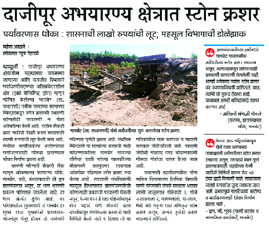 An illegal stone crusher in the mennet is finally sealed- Revenue action | मानबेटमधील अवैध स्टोन क्रशर अखेर सील- महसूलची कारवाई An illegal stone crusher in the mennet is finally sealed- Revenue action | मानबेटमधील अवैध स्टोन क्रशर अखेर सील- महसूलची कारवाई