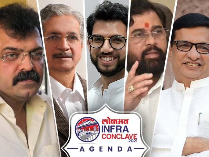 Lokmat Infra Conclave State ministers officials along with Aditya Thackeray to present Maharashtras Infra Vision | Lokmat Infra Conclave Agenda: आदित्य ठाकरेंसह राज्याचे मंत्री, अधिकारी मांडणार महाराष्ट्राचं 'इन्फ्रा व्हिजन' Lokmat Infra Conclave State ministers officials along with Aditya Thackeray to present Maharashtras Infra Vision | Lokmat Infra Conclave Agenda: आदित्य ठाकरेंसह राज्याचे मंत्री, अधिकारी मांडणार महाराष्ट्राचं 'इन्फ्रा व्हिजन'