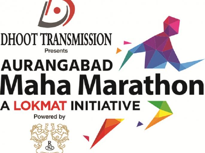 Lokmat Mahamarathon: Those who do not run will also be given contributions to marathon | लोकमत महामॅरेथॉन : धावणार नाहीत त्यांनाही देता येणार महामॅरेथॉनमध्ये योगदान
