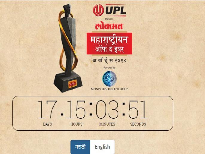 The announcement of the Expert Jury Board of 'Lokmat Maharashtrian of the Year' | ‘लोकमत महाराष्ट्रीयन आॅफ द इयर’च्या तज्ज्ञ ज्युरी मंडळाची घोषणा The announcement of the Expert Jury Board of 'Lokmat Maharashtrian of the Year' | ‘लोकमत महाराष्ट्रीयन आॅफ द इयर’च्या तज्ज्ञ ज्युरी मंडळाची घोषणा