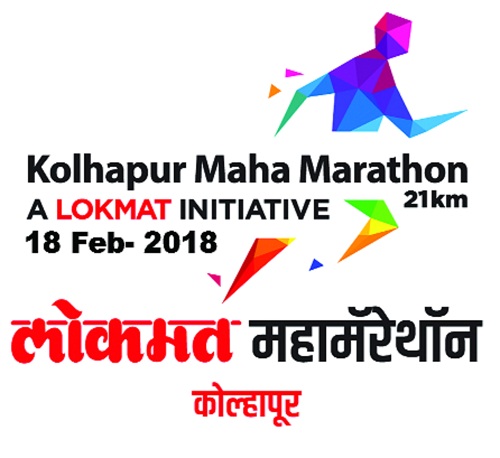 Lingayat Mahamarti 'Lokmat' Mahamarethon on 18th February! Competition postponed: Management decision to avoid disadvantages of those coming to the Morcha on January 28; Value of delegation request | लिंगायत महामोर्चामुळे ‘लोकमत’ महामॅरेथॉन १८ फेब्रुवारीला ! स्पर्धा पुढे ढकलली : २८ जानेवारीच्या मोर्चास येणाºया लोकांची गैरसोय होऊ नये यासाठी व्यवस्थापनाचा निर्णय; शिष्टमंडळाच्या विनंतीस मान Lingayat Mahamarti 'Lokmat' Mahamarethon on 18th February! Competition postponed: Management decision to avoid disadvantages of those coming to the Morcha on January 28; Value of delegation request | लिंगायत महामोर्चामुळे ‘लोकमत’ महामॅरेथॉन १८ फेब्रुवारीला ! स्पर्धा पुढे ढकलली : २८ जानेवारीच्या मोर्चास येणाºया लोकांची गैरसोय होऊ नये यासाठी व्यवस्थापनाचा निर्णय; शिष्टमंडळाच्या विनंतीस मान