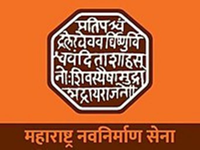 The MNS leader could be arrested anytime | मनसेच्या 'या' मोठ्या नेत्याला कोणत्याही क्षणी होऊ शकते अटक The MNS leader could be arrested anytime | मनसेच्या 'या' मोठ्या नेत्याला कोणत्याही क्षणी होऊ शकते अटक