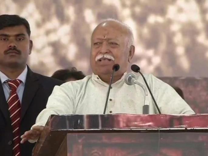 Divorce rates are higher among educated families said Mohan Bhagwat | सुशिक्षित कुटुंबांमध्ये घटस्फोटाचे प्रमाण अधिक : मोहन भागवत Divorce rates are higher among educated families said Mohan Bhagwat | सुशिक्षित कुटुंबांमध्ये घटस्फोटाचे प्रमाण अधिक : मोहन भागवत