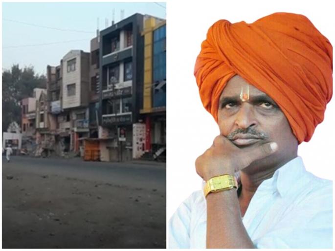 Akole Bandh calls in support of Indorekar Maharaj | इंदोरीकर महाराजांच्या समर्थनात अकोले बंदची हाक Akole Bandh calls in support of Indorekar Maharaj | इंदोरीकर महाराजांच्या समर्थनात अकोले बंदची हाक