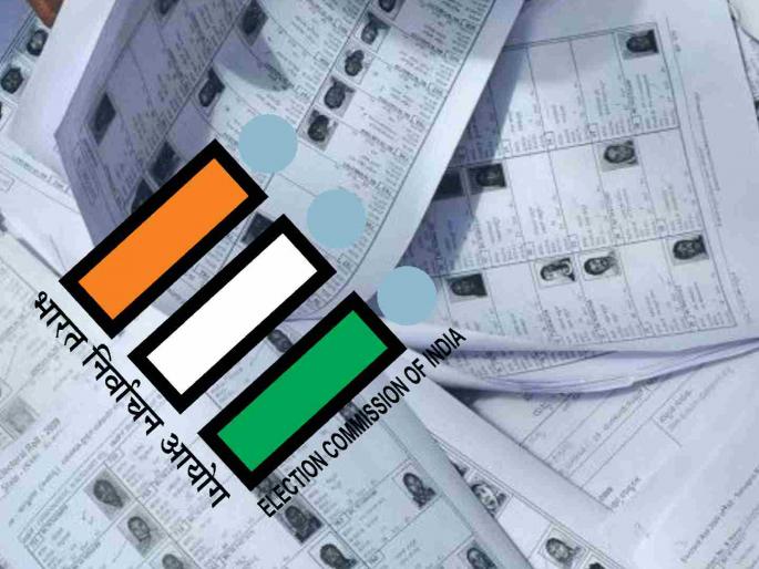 Sometimes 200 voters in the same house, sometimes 1906 people's names in the voter list twice; The Election Commission's confusion is not over | कुठे एकाच घरात २०० मतदार तर कुठे १९०६ जणांची मतदारयादीत नावे दोनदा; निवडणूक आयोगाचा घोळ संपता संपेना Sometimes 200 voters in the same house, sometimes 1906 people's names in the voter list twice; The Election Commission's confusion is not over | कुठे एकाच घरात २०० मतदार तर कुठे १९०६ जणांची मतदारयादीत नावे दोनदा; निवडणूक आयोगाचा घोळ संपता संपेना
