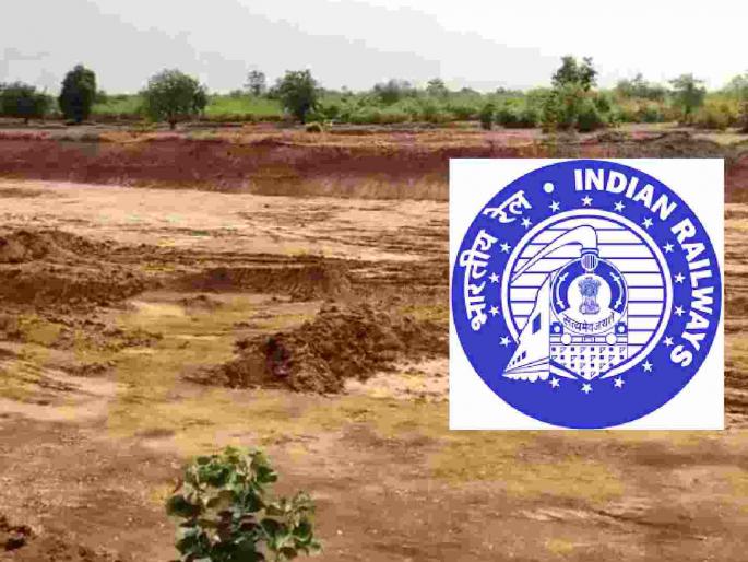 1.51 crore notice to railway administration from tehsildar in Murum mining case | मुरूम खननप्रकरणी तहसीलदारांकडून रेल्वे प्रशासनाला १.५१ कोटीची नोटीस 1.51 crore notice to railway administration from tehsildar in Murum mining case | मुरूम खननप्रकरणी तहसीलदारांकडून रेल्वे प्रशासनाला १.५१ कोटीची नोटीस