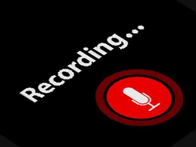 Viral recording of conversation without permission; Take disciplinary action against your principal | परवानगी न घेता संभाषणाची रेकॉर्डिंग व्हायरल; तुमसरच्या मुख्याधिकाऱ्यांवर शिस्तभंगाची कारवाई करा Viral recording of conversation without permission; Take disciplinary action against your principal | परवानगी न घेता संभाषणाची रेकॉर्डिंग व्हायरल; तुमसरच्या मुख्याधिकाऱ्यांवर शिस्तभंगाची कारवाई करा