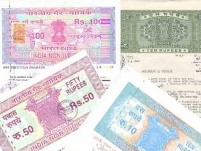 Sale of Rs 100 and Rs 500 stamps only through vendors; The news of stamp closure is false | १०० अन् ५०० रुपयांच्या मुद्रांकांची विक्री व्हेंडरमार्फतच; मुद्रांक बंद होण्याची बातमी खोटी Sale of Rs 100 and Rs 500 stamps only through vendors; The news of stamp closure is false | १०० अन् ५०० रुपयांच्या मुद्रांकांची विक्री व्हेंडरमार्फतच; मुद्रांक बंद होण्याची बातमी खोटी