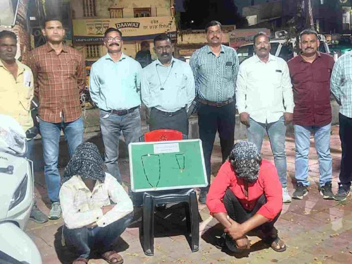Chainsnatching at 1 in the afternoon, chain snatchers arrested an hour later | दुपारी एकला चेनस्नॅचिंग, तासाभरानंतर चेनस्नॅचर्स अटकेत Chainsnatching at 1 in the afternoon, chain snatchers arrested an hour later | दुपारी एकला चेनस्नॅचिंग, तासाभरानंतर चेनस्नॅचर्स अटकेत