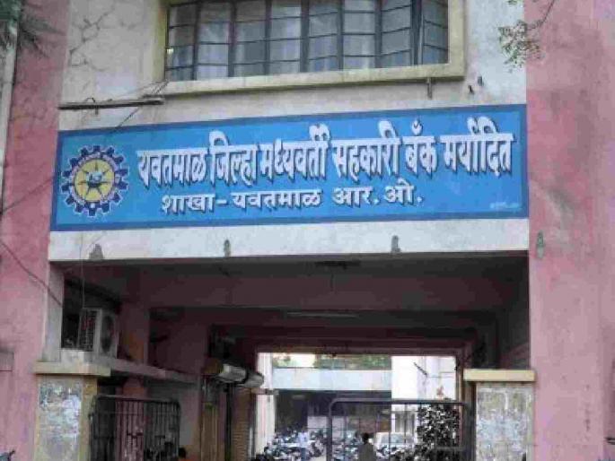 Central Bank Special Audit Directive; Investigation of suspicious bank transactions | मध्यवर्ती बँकेच्या विशेष लेखापरीक्षणाचे निर्देश; बँकेच्या संशयित व्यवहाराची चौकशी Central Bank Special Audit Directive; Investigation of suspicious bank transactions | मध्यवर्ती बँकेच्या विशेष लेखापरीक्षणाचे निर्देश; बँकेच्या संशयित व्यवहाराची चौकशी