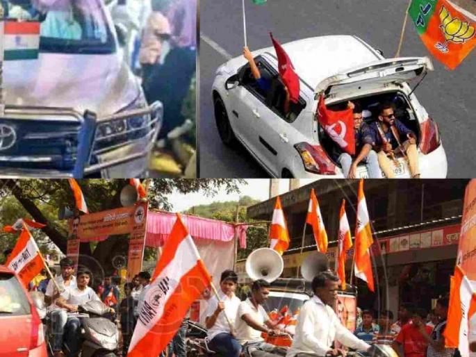 Placing the flag of a political party on the vehicle, have you taken permission? | वाहनाला राजकीय पक्षाचा झेंडा लावताय, परवानगी घेतली का ? Placing the flag of a political party on the vehicle, have you taken permission? | वाहनाला राजकीय पक्षाचा झेंडा लावताय, परवानगी घेतली का ?
