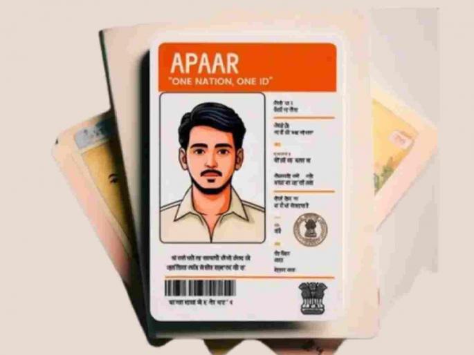 'Apar ID' of school students will become; Educational horoscope will be available on a click! | शाळेतील विद्यार्थ्यांच्या बनणार 'अपार आयडी'; शैक्षणिक कुंडली क्लिकवर मिळणार! 'Apar ID' of school students will become; Educational horoscope will be available on a click! | शाळेतील विद्यार्थ्यांच्या बनणार 'अपार आयडी'; शैक्षणिक कुंडली क्लिकवर मिळणार!