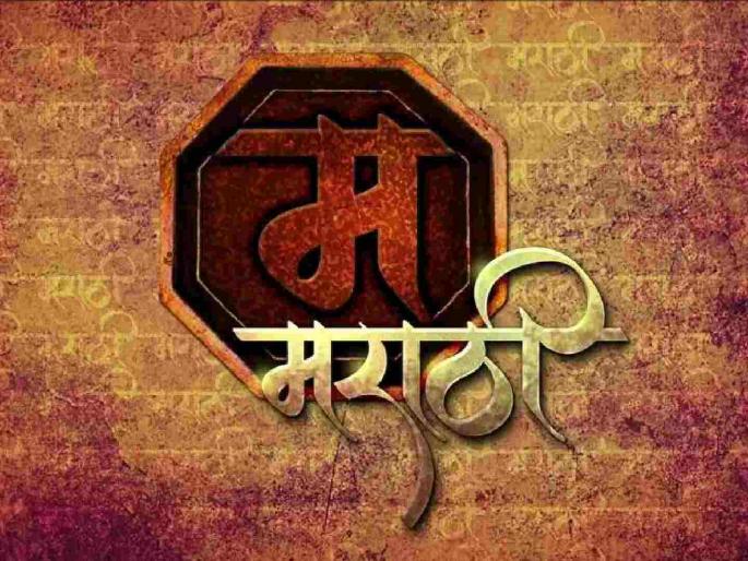 There is No mention about 'Abhijat Marathi' in party's election campaign | पक्षांच्या निवडणूक जाहिरनाम्यात ‘अभिजात मराठी’शी दुजाभाव There is No mention about 'Abhijat Marathi' in party's election campaign | पक्षांच्या निवडणूक जाहिरनाम्यात ‘अभिजात मराठी’शी दुजाभाव