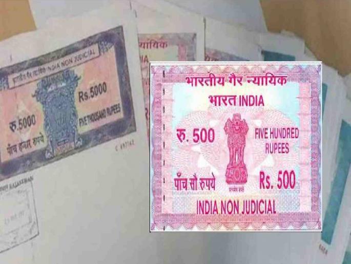 Want stamps, now count 500 rupees for every government job! | मुद्रांक हवाय, प्रत्येक शासकीय कामासाठी आता मोजा ५०० रुपये ! Want stamps, now count 500 rupees for every government job! | मुद्रांक हवाय, प्रत्येक शासकीय कामासाठी आता मोजा ५०० रुपये !