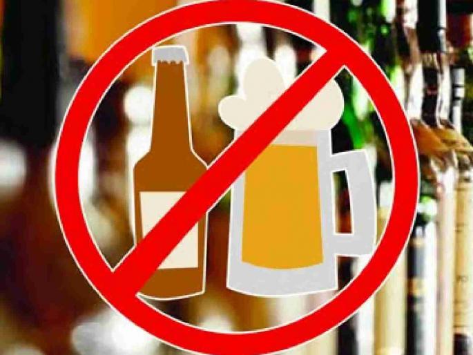 Liquor sale closed for four days in district for elections; Liquor sales will remain closed on the day of counting of votes | निवडणुकीसाठी जिल्ह्यात चार दिवस मद्यविक्री बंद; मतमोजणीच्या दिवशीही मद्यविक्री राहणार बंद Liquor sale closed for four days in district for elections; Liquor sales will remain closed on the day of counting of votes | निवडणुकीसाठी जिल्ह्यात चार दिवस मद्यविक्री बंद; मतमोजणीच्या दिवशीही मद्यविक्री राहणार बंद