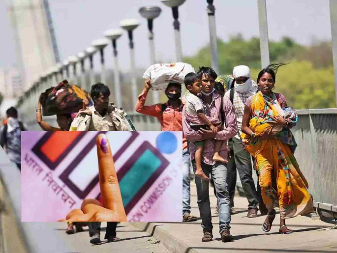 Labor migration increased in the election; Fear of impact on voting | ऐन निवडणुकीत वाढले मजुरांचे स्थलांतर; मतदानावर परिणाम होण्याची भीती Labor migration increased in the election; Fear of impact on voting | ऐन निवडणुकीत वाढले मजुरांचे स्थलांतर; मतदानावर परिणाम होण्याची भीती