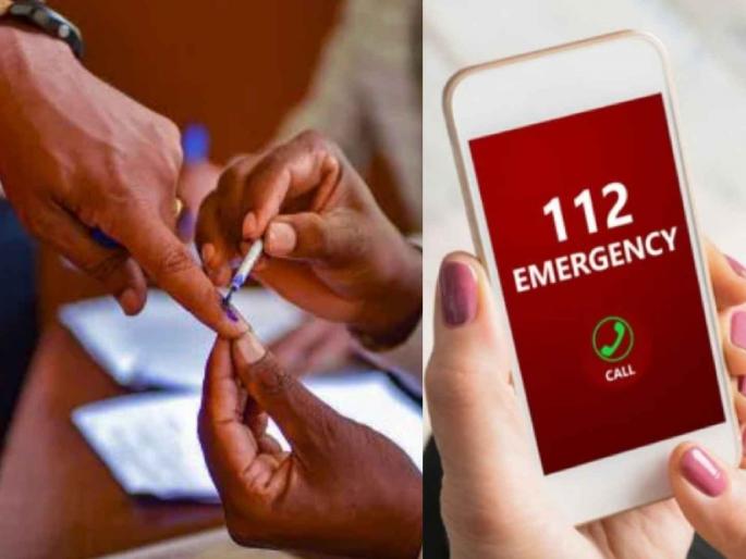 Maharashtra Vidhan Sabha Election 2024: Voting Today! Dial 112 if someone is offering cash, liquor, inducement | Maharashtra Vidhan Sabha Election 2024 : आज मतदान ! कुणी रोख, दारू, प्रलोभन देत असेल तर डायल करा ११२