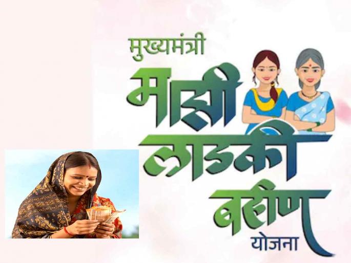 Now the beloved sisters wait for the sixth installment | आता लाडक्या बहिणींना सहाव्या हप्त्याची प्रतीक्षा Now the beloved sisters wait for the sixth installment | आता लाडक्या बहिणींना सहाव्या हप्त्याची प्रतीक्षा