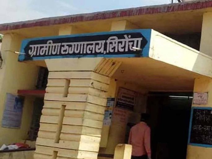 The rural hospital of Sironcha itself is sick; Patients have to get treatment in Telangana | सिरोंचाचे ग्रामीण रुग्णालयच आजारी; रुग्णांना घ्यावे लागतात तेलंगणात उपचार The rural hospital of Sironcha itself is sick; Patients have to get treatment in Telangana | सिरोंचाचे ग्रामीण रुग्णालयच आजारी; रुग्णांना घ्यावे लागतात तेलंगणात उपचार