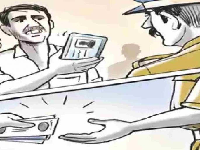 Demanding five lakhs by showing fear of filing a case against the entire family; Ready for 50 thousand after compromise! | संपुर्ण कुटुंबावर गुन्हा दाखल करण्याची भीती दाखवून पाच लाखांची मागणी ; तडजोडीअंती ५० हजारात रेडी! Demanding five lakhs by showing fear of filing a case against the entire family; Ready for 50 thousand after compromise! | संपुर्ण कुटुंबावर गुन्हा दाखल करण्याची भीती दाखवून पाच लाखांची मागणी ; तडजोडीअंती ५० हजारात रेडी!