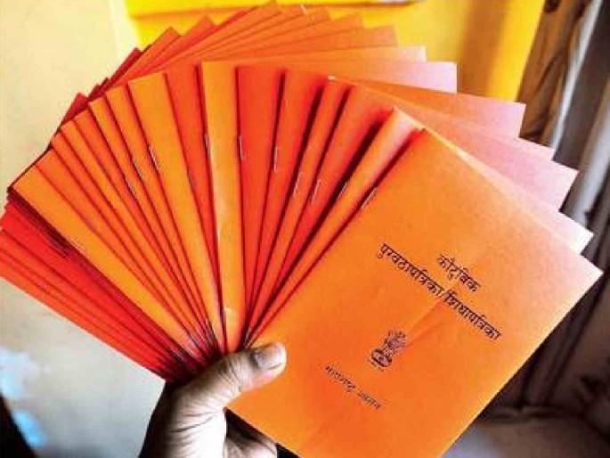 The Vigilance Committees that controlled the ration became lax | रेशनवर नियंत्रण ठेवणाऱ्या दक्षता समित्या झाल्या सुस्त