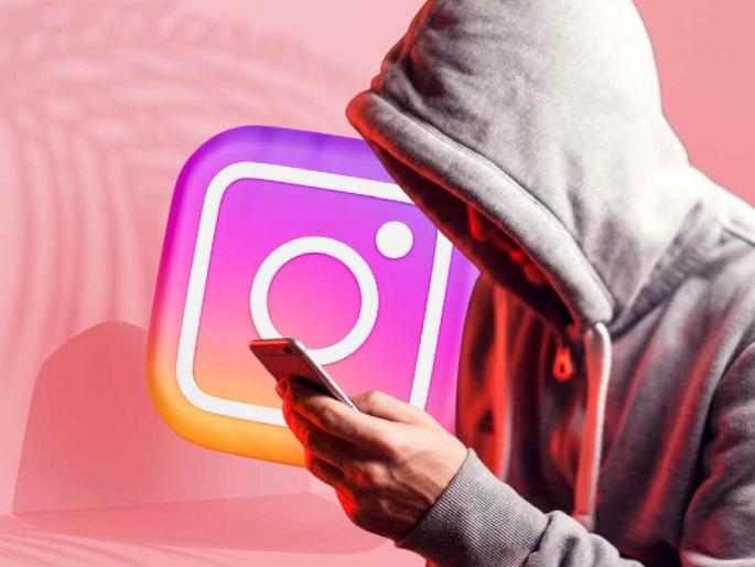 College friend broke up girl's marriage by making fake account on Instagram | इन्स्टावर फेक अकाउंट बनवून कॉलेज फ्रेंडने तरुणीचे लग्न मोडले College friend broke up girl's marriage by making fake account on Instagram | इन्स्टावर फेक अकाउंट बनवून कॉलेज फ्रेंडने तरुणीचे लग्न मोडले