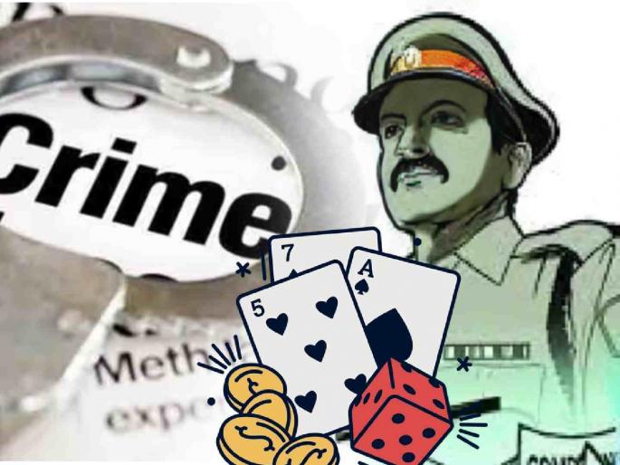 Police became accused in gambling operation; Cases are filed only against the police who have taken action from the court | जुगार कारवाईत पोलिसच झाले आरोपी; न्यायालयाकडून कारवाई करणाऱ्या पोलिसांवरच गुन्हे दाखल Police became accused in gambling operation; Cases are filed only against the police who have taken action from the court | जुगार कारवाईत पोलिसच झाले आरोपी; न्यायालयाकडून कारवाई करणाऱ्या पोलिसांवरच गुन्हे दाखल