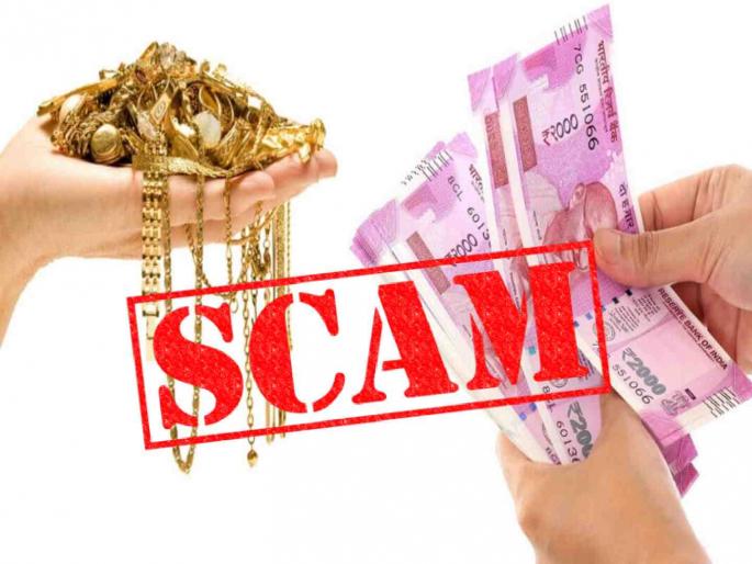 The lure of giving gold at a low rate, 18 lakhs cheated | कमी दरात सोने देण्याचे आमिष, १८ लाखांनी फसविले The lure of giving gold at a low rate, 18 lakhs cheated | कमी दरात सोने देण्याचे आमिष, १८ लाखांनी फसविले