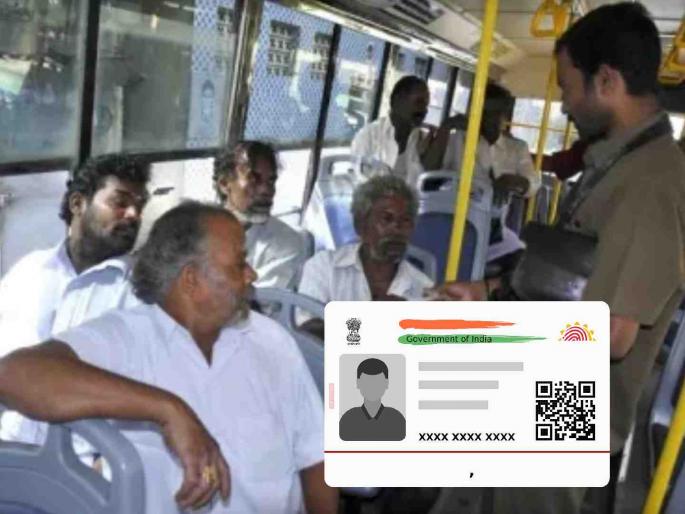 Elderly people should show 'this' identity card for age verification if they do not have Aadhaar | वय पडताळणीसाठी आधार नसल्यास वृद्धांनी दाखवावे 'हे' ओळखपत्र Elderly people should show 'this' identity card for age verification if they do not have Aadhaar | वय पडताळणीसाठी आधार नसल्यास वृद्धांनी दाखवावे 'हे' ओळखपत्र