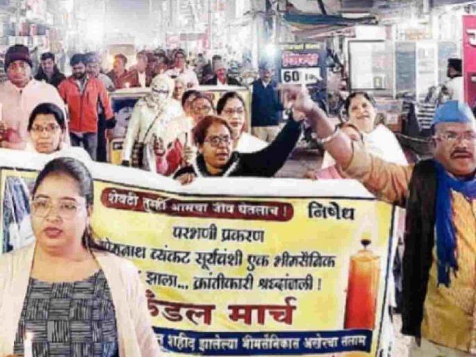 Parbhani incident causes repercussions in Bhandara, candle march held | परभणीच्या घटनेचे भंडाऱ्यात पडसाद, काढला कँडल मार्च