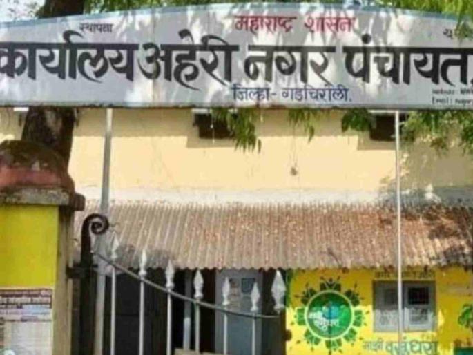 Disqualification of seven corporators including Aheri mayor suspended | अहेरीच्या नगराध्यक्षांसह सात नगरसेवकांच्या अपात्रतेला स्थगिती Disqualification of seven corporators including Aheri mayor suspended | अहेरीच्या नगराध्यक्षांसह सात नगरसेवकांच्या अपात्रतेला स्थगिती