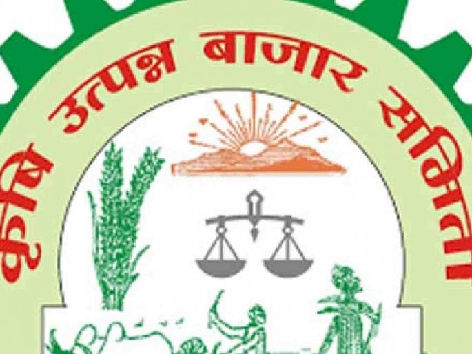 Bhandara Market Committee needs Rs 152 crore for 'Agricultural Hub' | 'कृषी हब'साठी भंडारा बाजार समितीला हवाय १५२ कोटींचा निधी