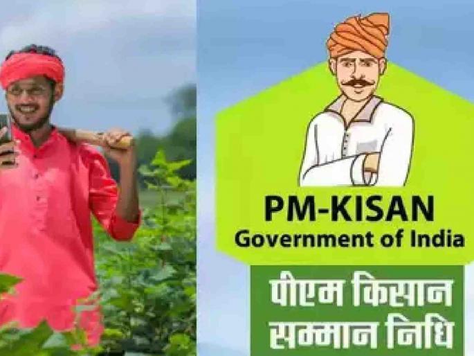 Only one person in a family will get the benefit of 'PM Kisan' scheme | कुटुंबातील एकालाच मिळणार 'पीएम किसान' योजनेचा लाभ Only one person in a family will get the benefit of 'PM Kisan' scheme | कुटुंबातील एकालाच मिळणार 'पीएम किसान' योजनेचा लाभ