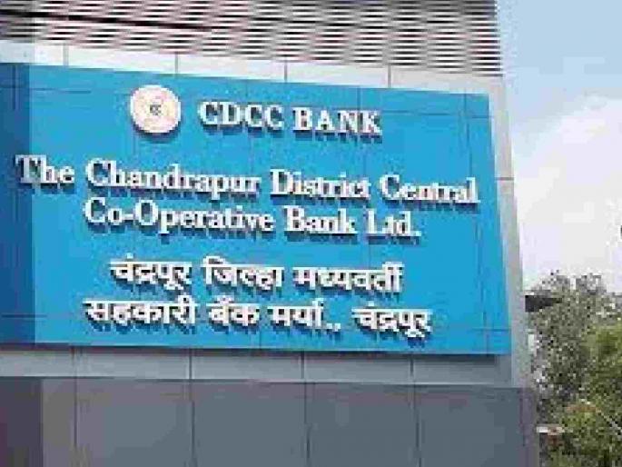 District Central Cooperative Bank will sign an agreement with the state government for employee salaries | जिल्हा मध्यवर्ती सहकारी बँक करणार कर्मचारी वेतनासाठी राज्य शासनाशी करार District Central Cooperative Bank will sign an agreement with the state government for employee salaries | जिल्हा मध्यवर्ती सहकारी बँक करणार कर्मचारी वेतनासाठी राज्य शासनाशी करार
