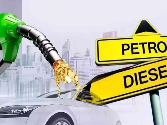 By how much did petrol and diesel prices decrease in the last year? Still, the prices are beyond the reach of the common man! | गेल्या वर्षात पेट्रोल, डिझेल किती रुपयांनी घटले? तरीही दर सामान्यांच्या आवाक्याबाहेर! By how much did petrol and diesel prices decrease in the last year? Still, the prices are beyond the reach of the common man! | गेल्या वर्षात पेट्रोल, डिझेल किती रुपयांनी घटले? तरीही दर सामान्यांच्या आवाक्याबाहेर!