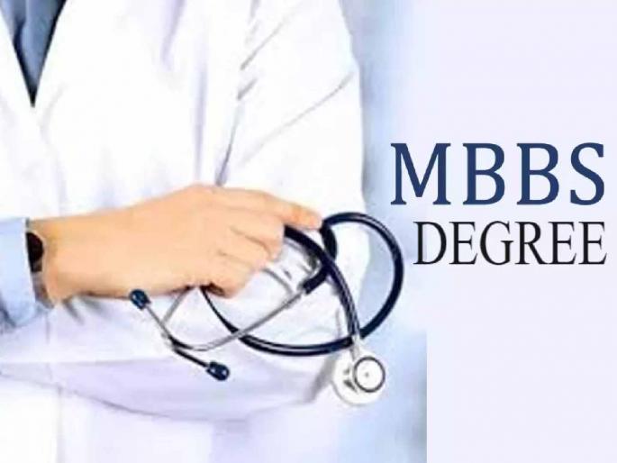 Two people were duped of Rs 75 lakhs by promising admission to MBBS | एमबीबीएसला प्रवेशाचे आमिष दाखवून दोघांना ७५ लाखांनी लुबाडले